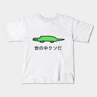 Cool Crocodile Kids T-Shirt